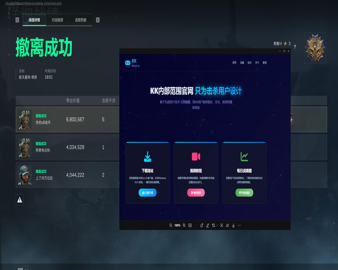航天魔盒2.5.9